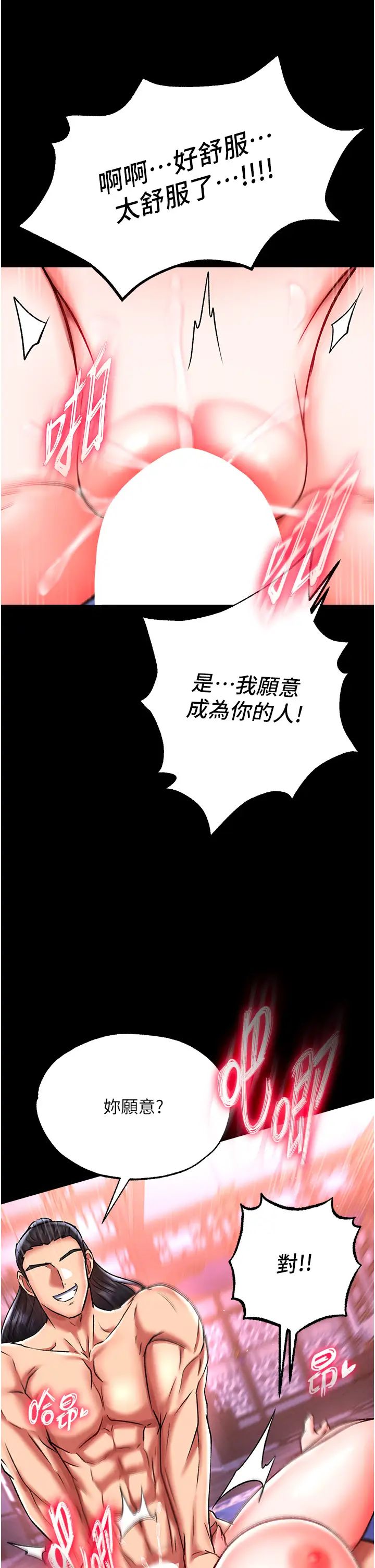 色鵰英雄传:一捅天下第43話-捨棄夫君,成為我的人吧!