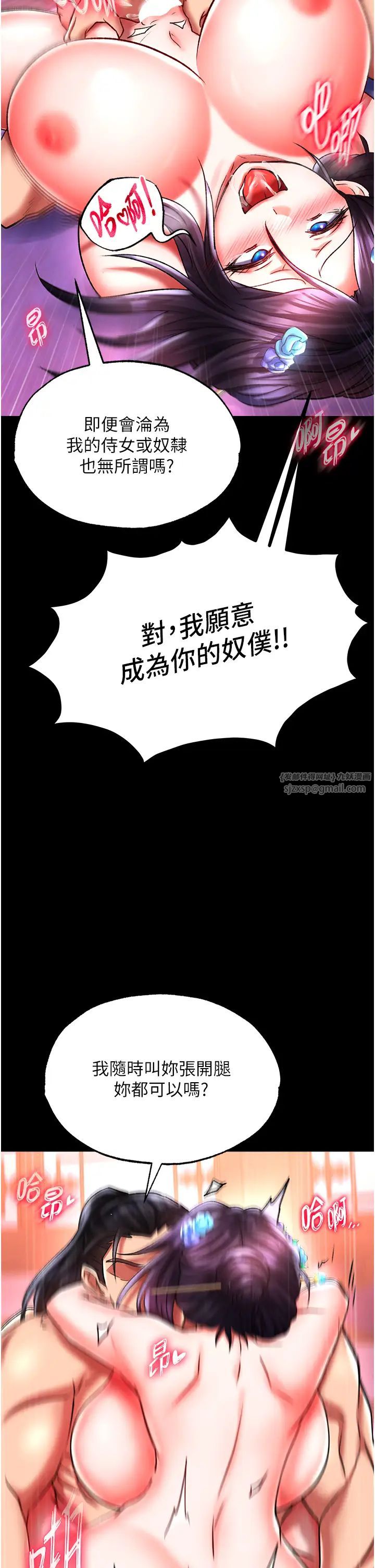 色鵰英雄传:一捅天下第43話-捨棄夫君,成為我的人吧!