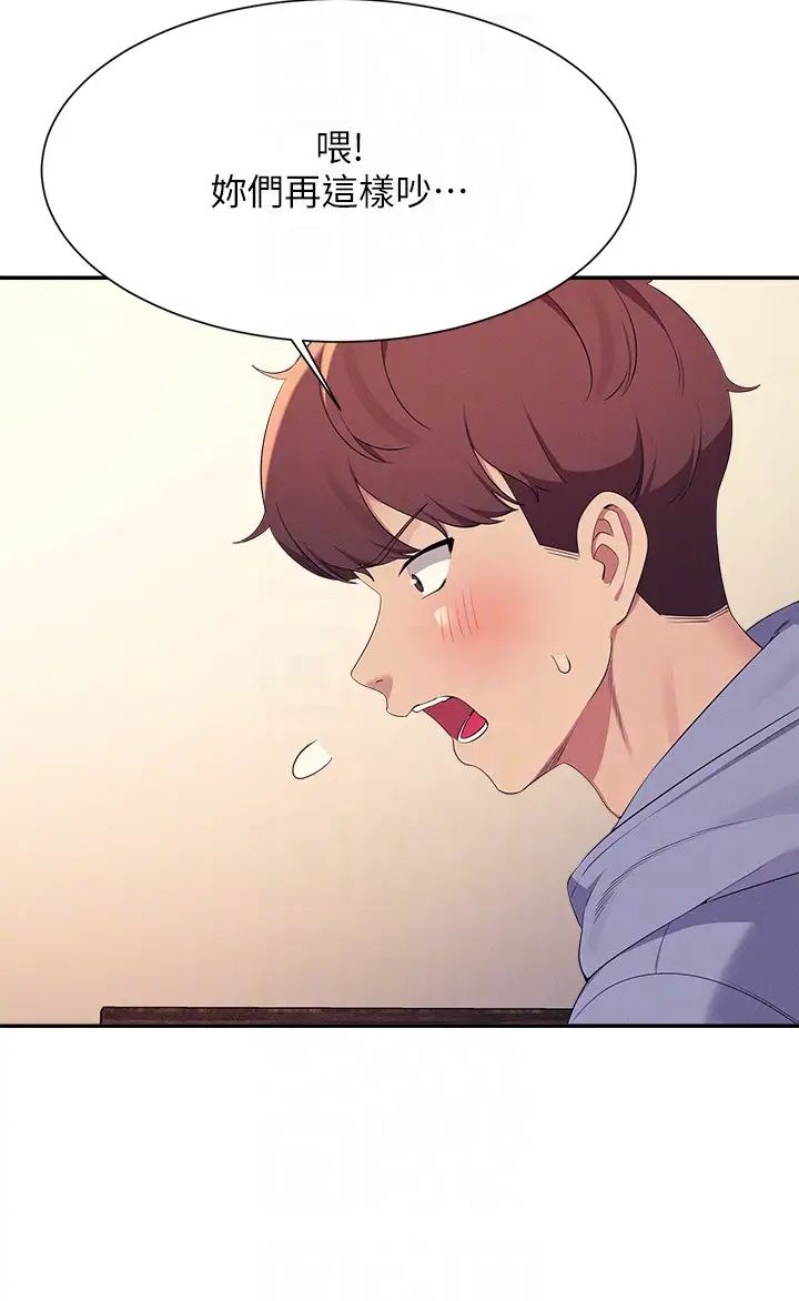 谁说理组没正妹第143話-有人在旁邊看就變更緊瞭