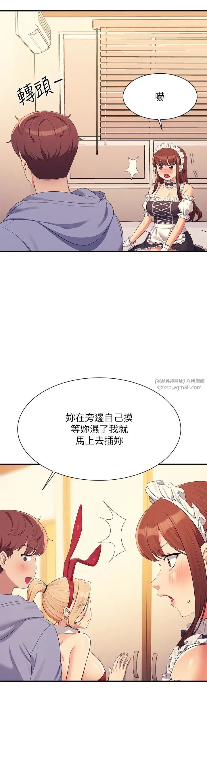 谁说理组没正妹第143話-有人在旁邊看就變更緊瞭