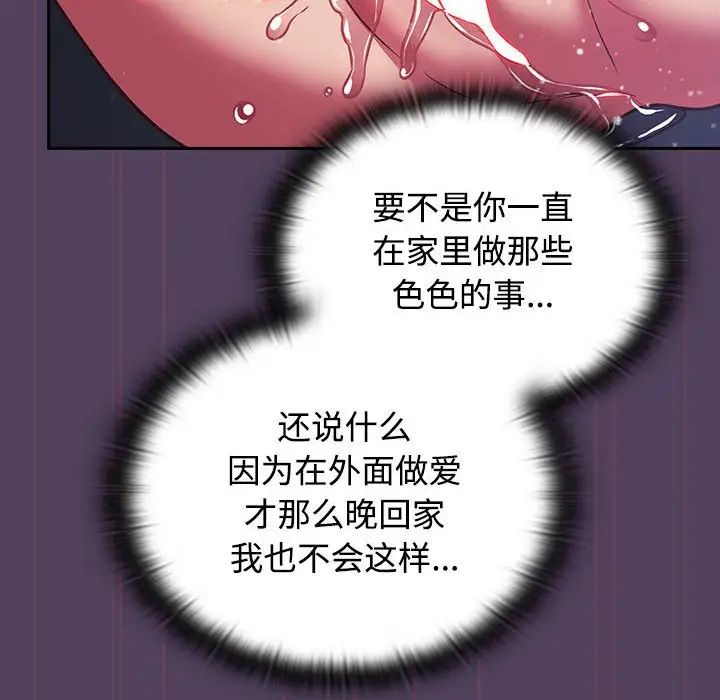 受害者联盟第32話