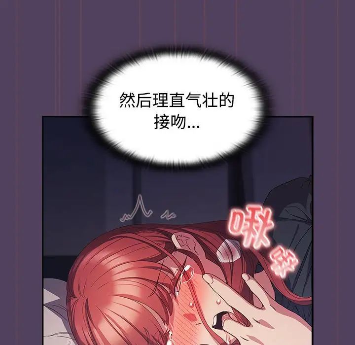 受害者联盟第32話