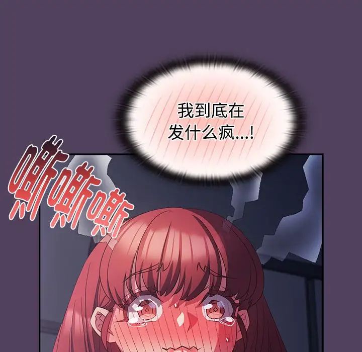 受害者联盟第32話