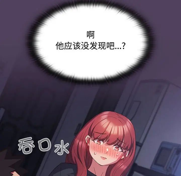 受害者联盟第32話
