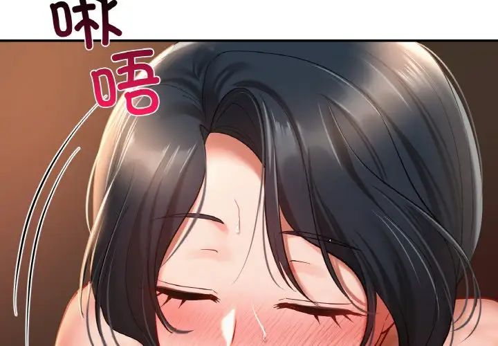爱的游乐园第24話