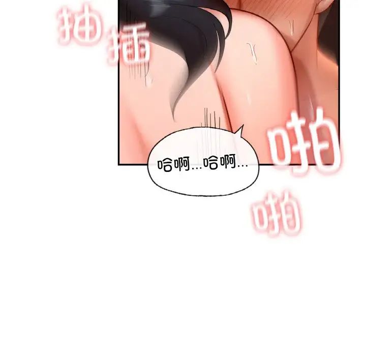 爱的游乐园第24話