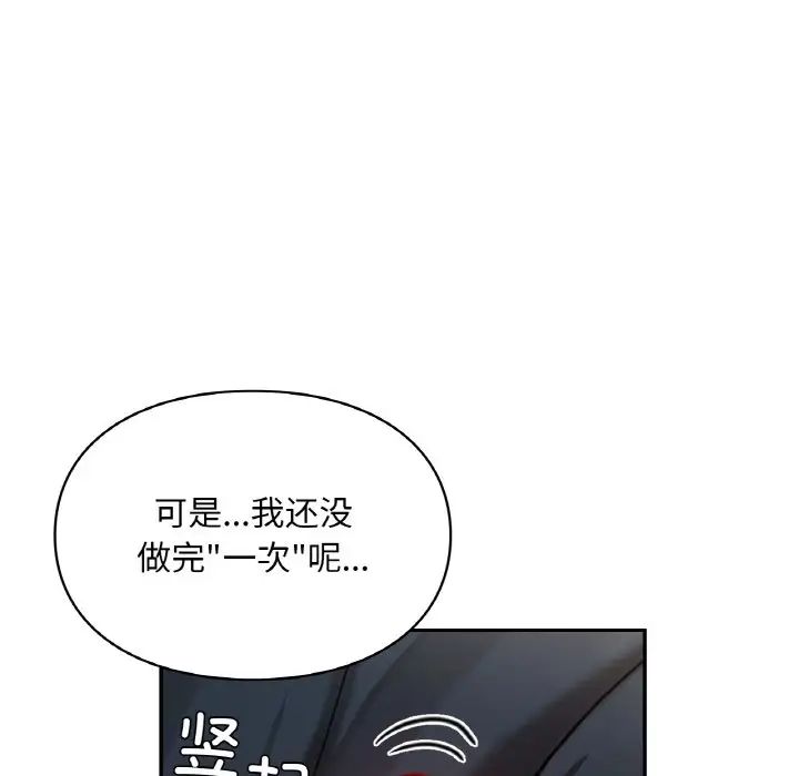 爱的游乐园第24話