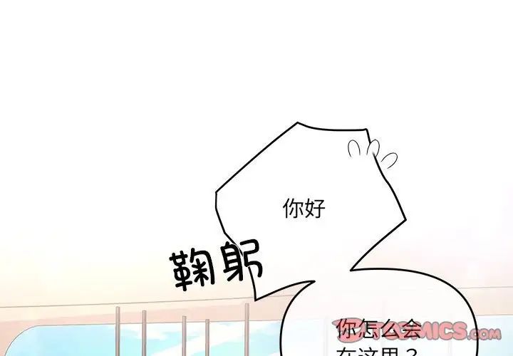 协议关系 - 第6話3.jpg,协议关系 - 第6話3,协议关系 - 第6話