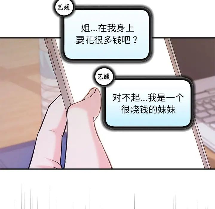 协议关系 - 第6話23.jpg,协议关系 - 第6話23,协议关系 - 第6話