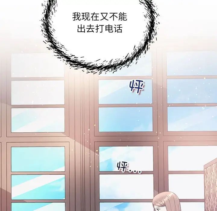 协议关系第6話
