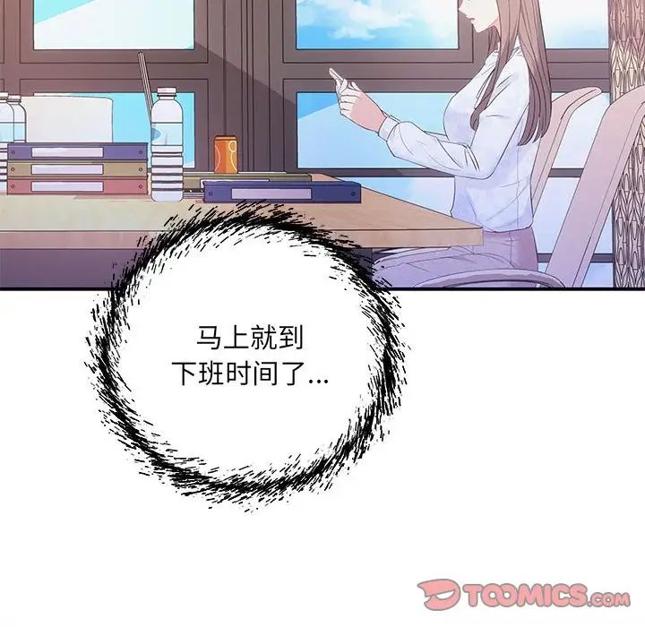 协议关系第6話