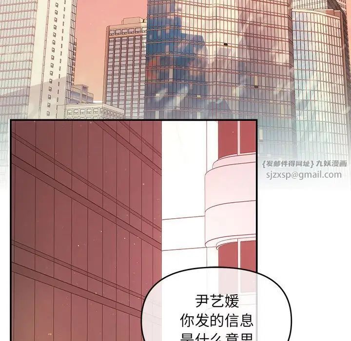 协议关系 - 第6話30.jpg,协议关系 - 第6話30,协议关系 - 第6話