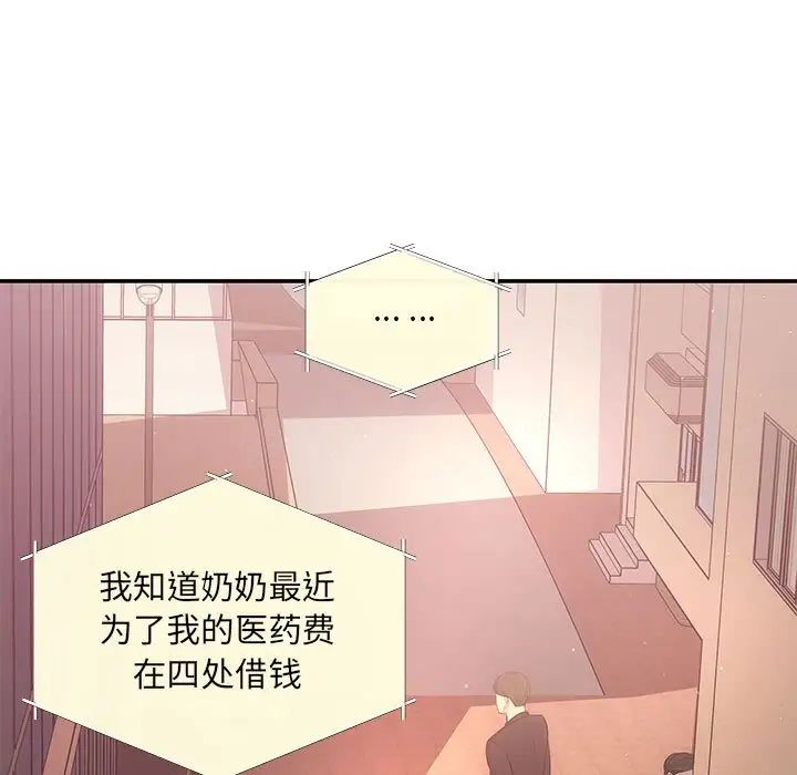 协议关系 - 第6話32.jpg,协议关系 - 第6話32,协议关系 - 第6話