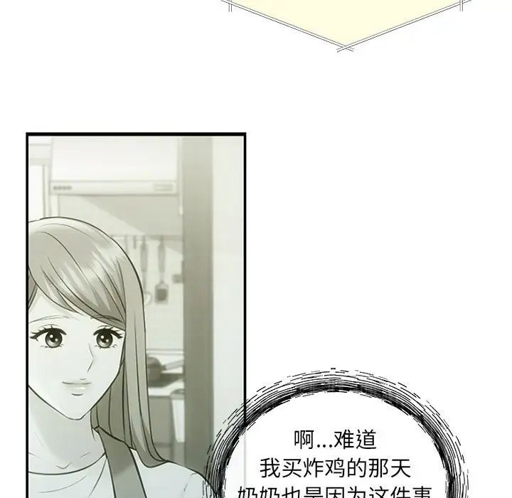 协议关系 - 第6話36.jpg,协议关系 - 第6話36,协议关系 - 第6話