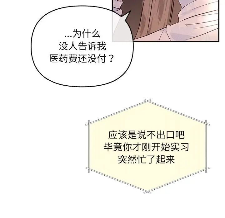 协议关系 - 第6話38.jpg,协议关系 - 第6話38,协议关系 - 第6話