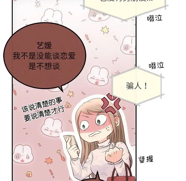 协议关系 - 第6話44.jpg,协议关系 - 第6話44,协议关系 - 第6話