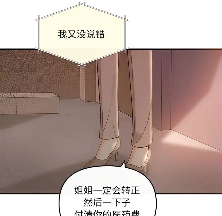 协议关系 - 第6話42.jpg,协议关系 - 第6話42,协议关系 - 第6話