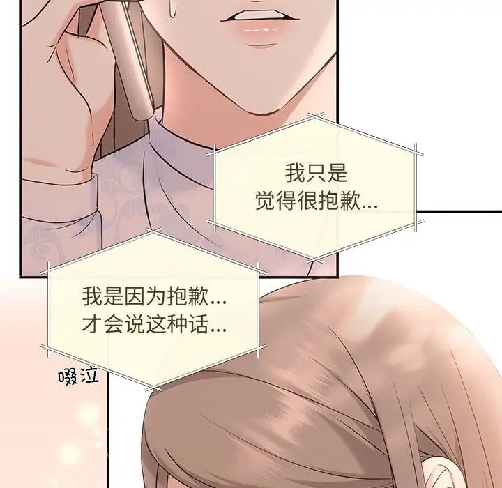 协议关系 - 第6話46.jpg,协议关系 - 第6話46,协议关系 - 第6話