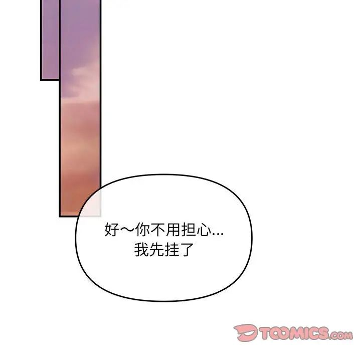 协议关系第6話