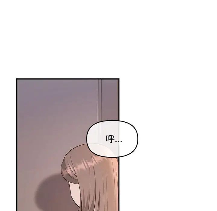 协议关系 - 第6話52.jpg,协议关系 - 第6話52,协议关系 - 第6話
