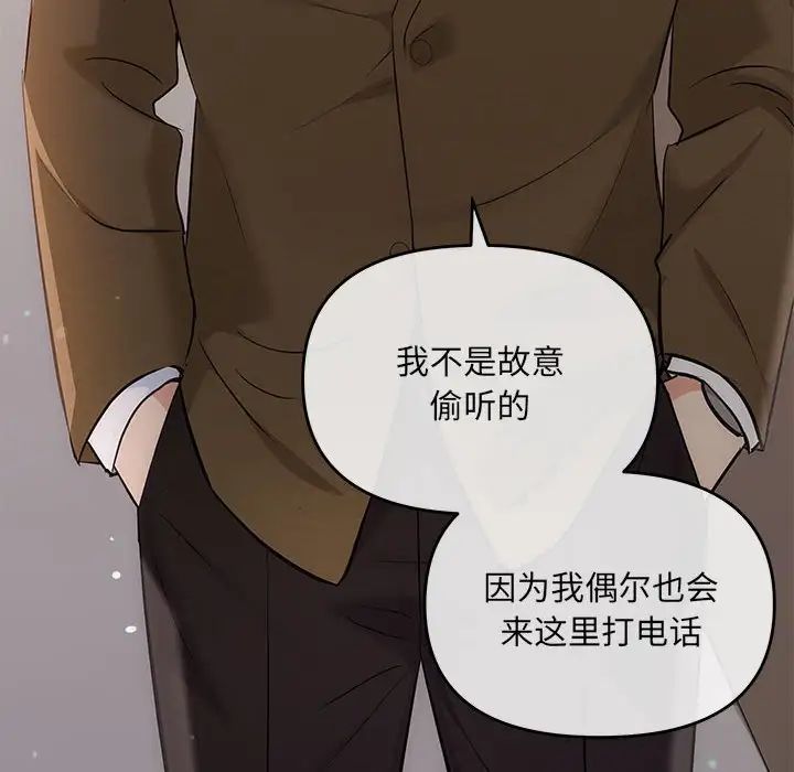 协议关系第6話