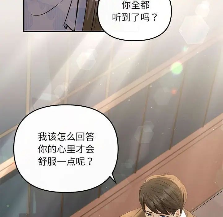 协议关系第6話