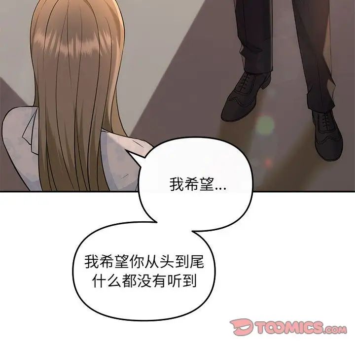 协议关系第6話