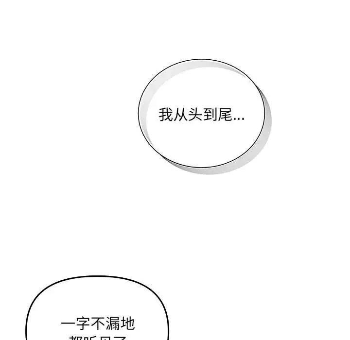 协议关系 - 第6話64.jpg,协议关系 - 第6話64,协议关系 - 第6話