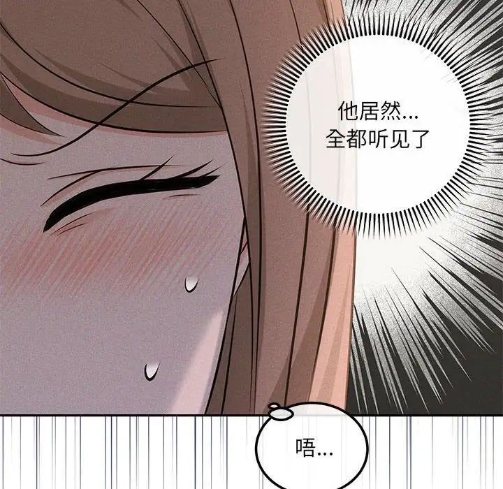 协议关系 - 第6話67.jpg,协议关系 - 第6話67,协议关系 - 第6話