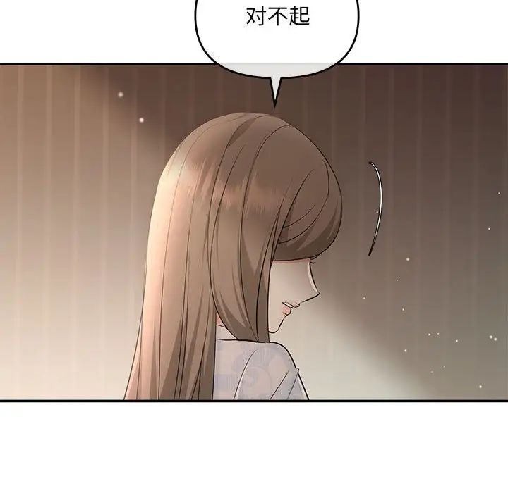 协议关系 - 第6話71.jpg,协议关系 - 第6話71,协议关系 - 第6話