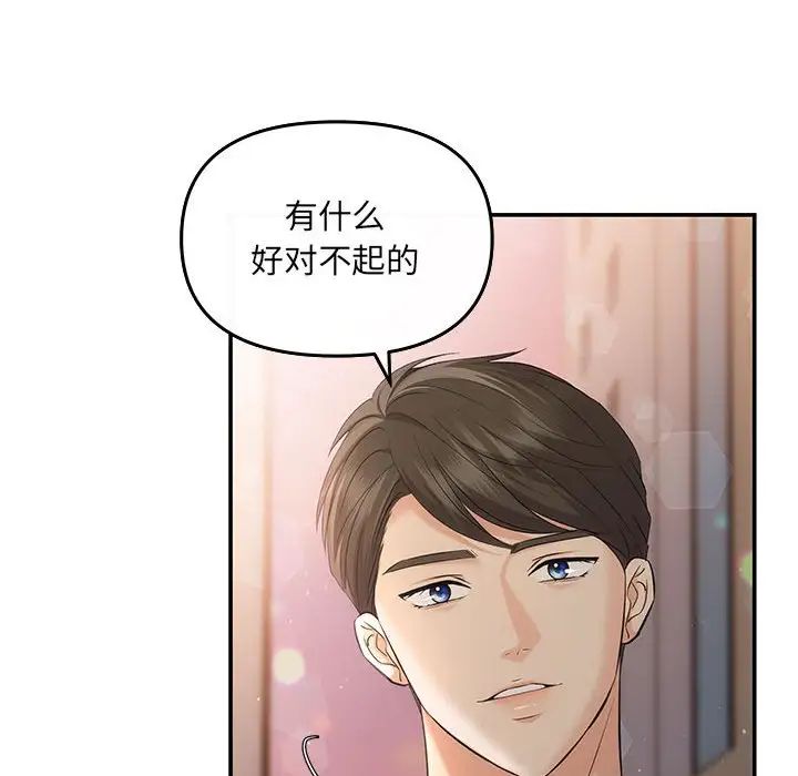 协议关系 - 第6話72.jpg,协议关系 - 第6話72,协议关系 - 第6話