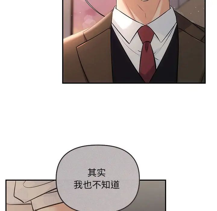 协议关系 - 第6話73.jpg,协议关系 - 第6話73,协议关系 - 第6話