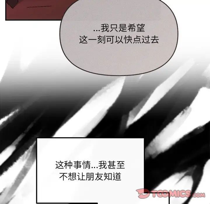 协议关系第6話