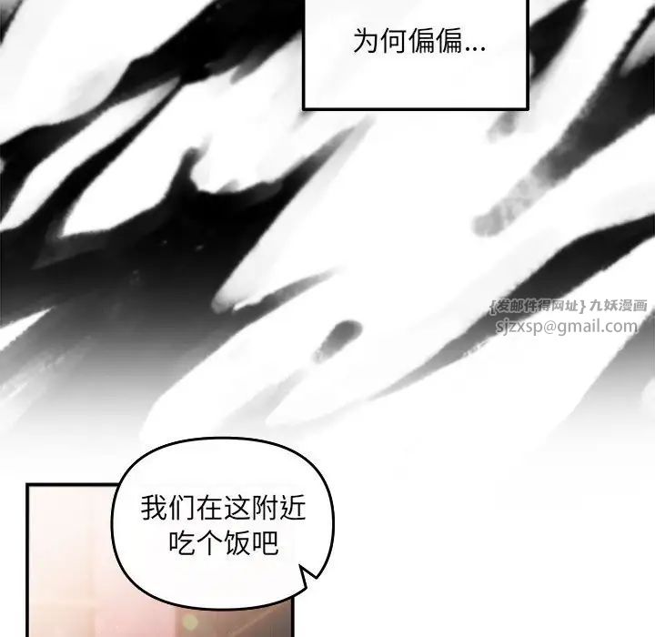 协议关系 - 第6話76.jpg,协议关系 - 第6話76,协议关系 - 第6話