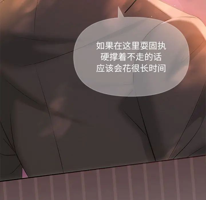 协议关系 - 第6話80.jpg,协议关系 - 第6話80,协议关系 - 第6話
