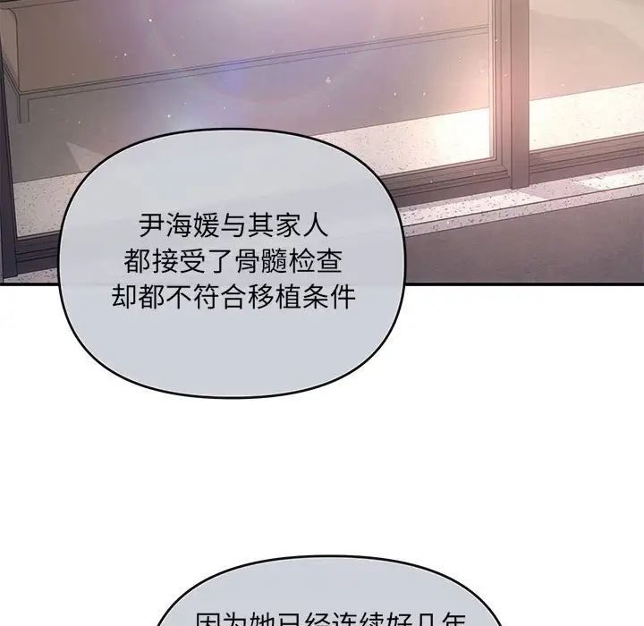 协议关系 - 第6話85.jpg,协议关系 - 第6話85,协议关系 - 第6話