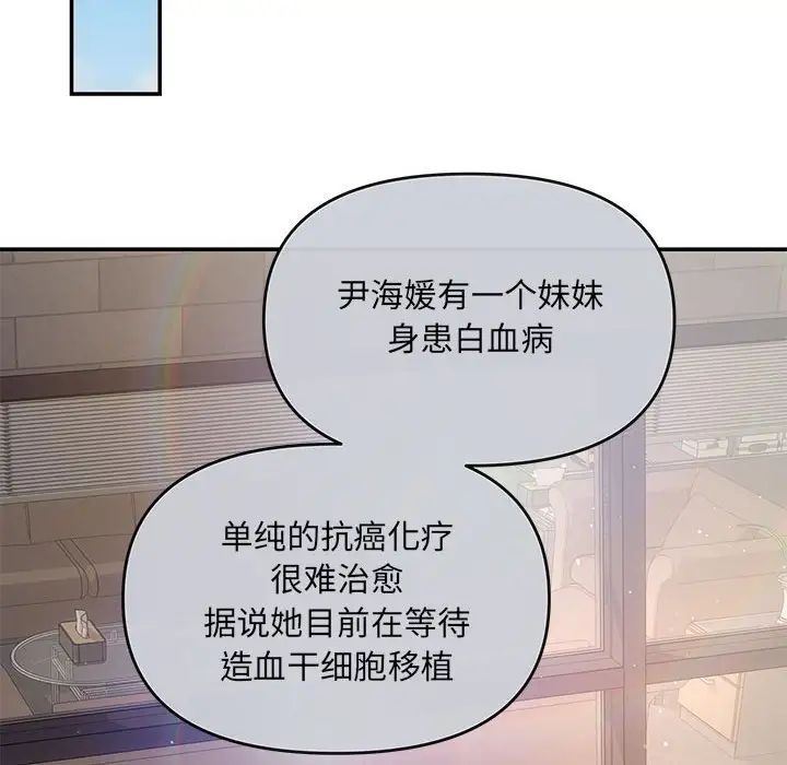 协议关系第6話