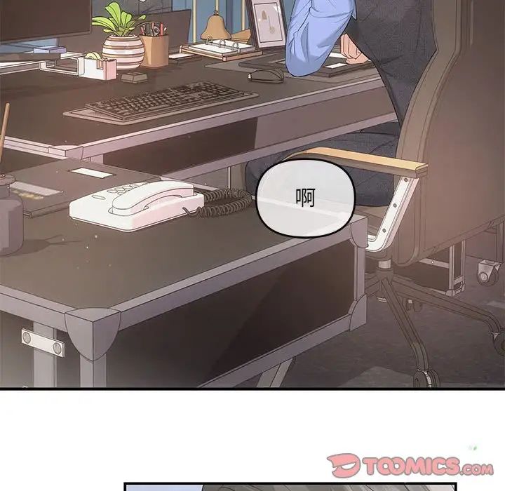 协议关系 - 第6話87.jpg,协议关系 - 第6話87,协议关系 - 第6話