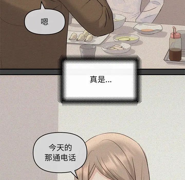 协议关系第6話