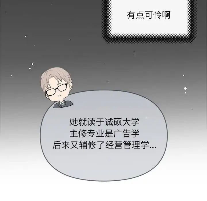 协议关系第6話