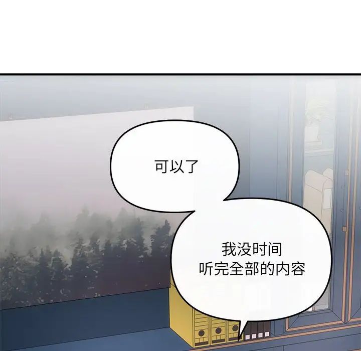协议关系 - 第6話95.jpg,协议关系 - 第6話95,协议关系 - 第6話