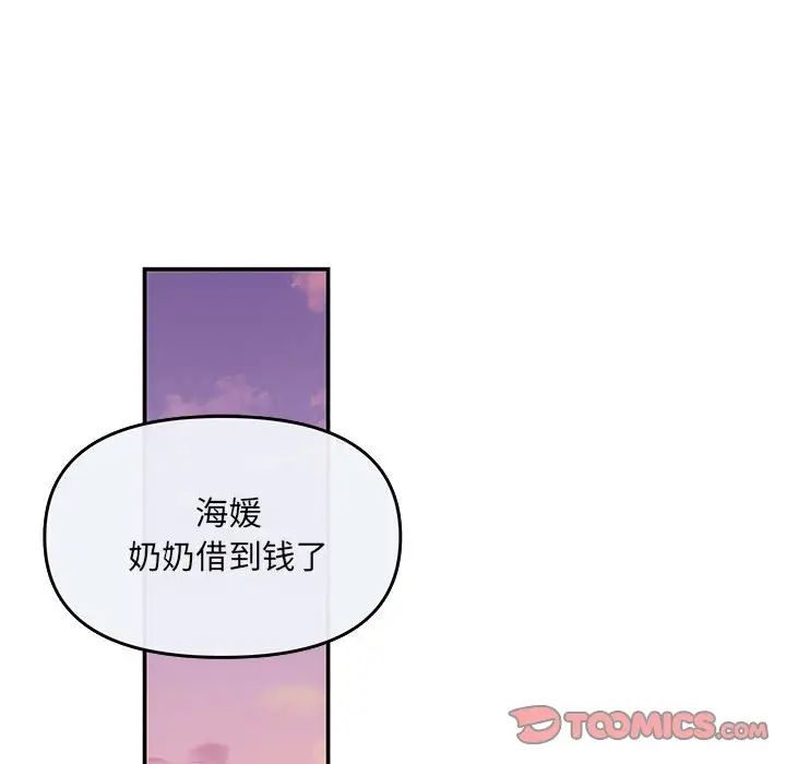 协议关系 - 第6話99.jpg,协议关系 - 第6話99,协议关系 - 第6話