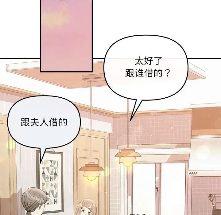 协议关系 - 第6話100.jpg,协议关系 - 第6話100,协议关系 - 第6話
