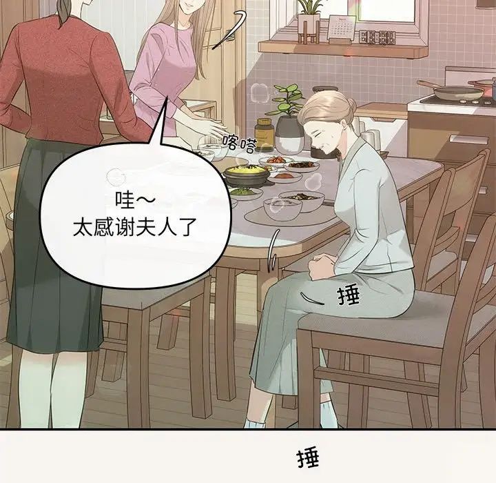 协议关系 - 第6話101.jpg,协议关系 - 第6話101,协议关系 - 第6話