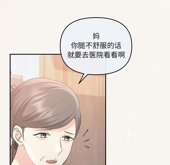 协议关系 - 第6話102.jpg,协议关系 - 第6話102,协议关系 - 第6話