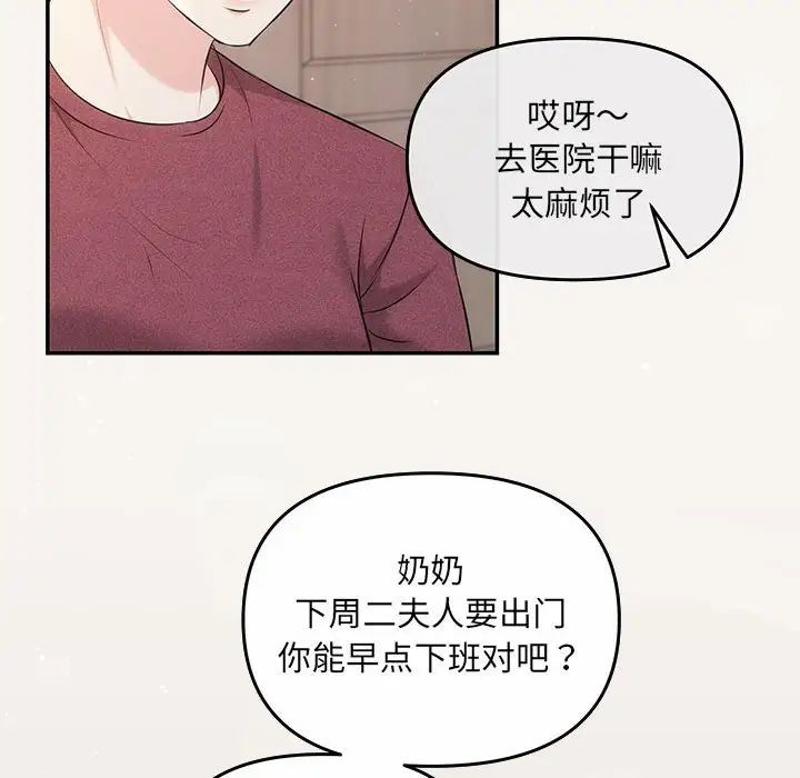 协议关系 - 第6話103.jpg,协议关系 - 第6話103,协议关系 - 第6話