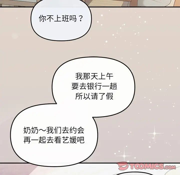 协议关系第6話