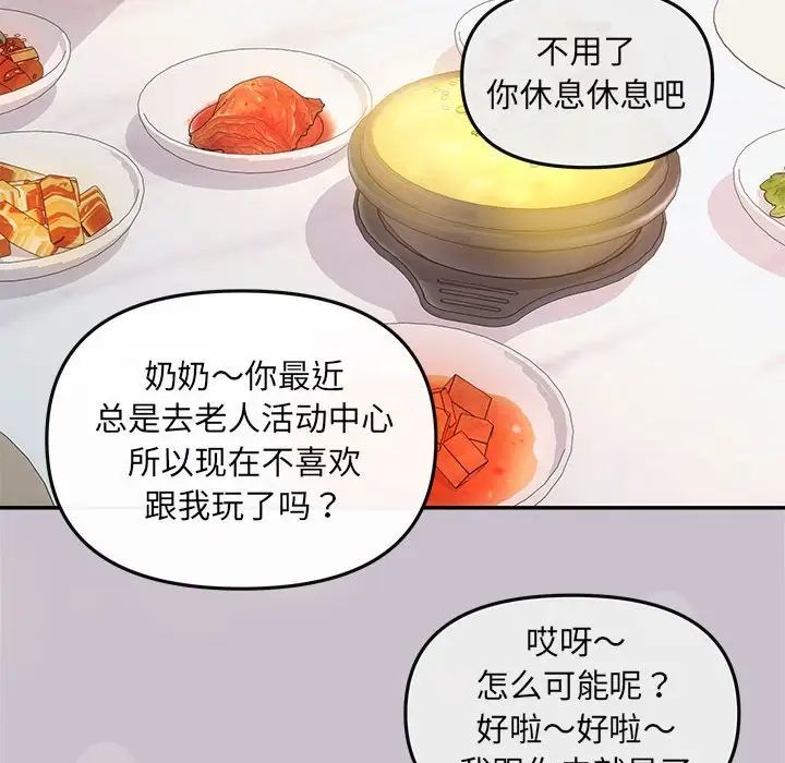 协议关系 - 第6話106.jpg,协议关系 - 第6話106,协议关系 - 第6話