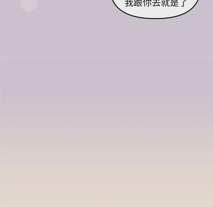 协议关系 - 第6話107.jpg,协议关系 - 第6話107,协议关系 - 第6話
