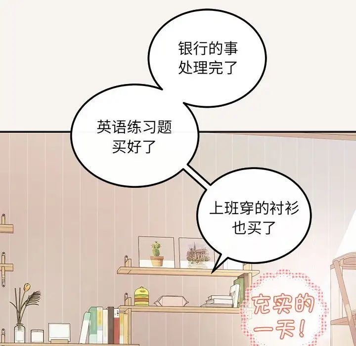 协议关系 - 第6話109.jpg,协议关系 - 第6話109,协议关系 - 第6話